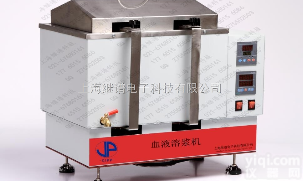 <em>JPJD</em>-4L  <em>干式</em>化浆机 <em>血浆</em>化浆机 医用化浆机