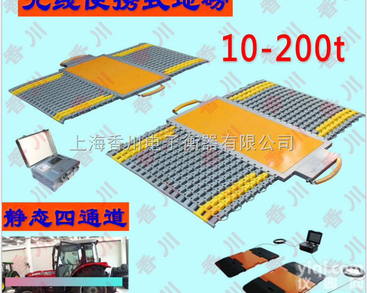 SCS  西南解放挂车<em>地磅</em>秤：“120吨全挂车<em>地磅</em>.150T<em>半挂车</em><em>地磅</em>.18...
