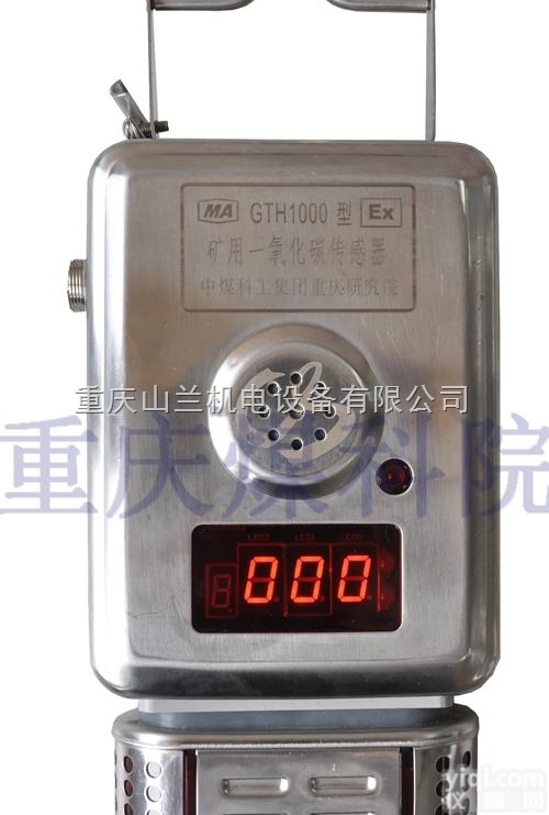 CQAH2000/200矿用氢气<em>氨气</em><em>测定器</em>