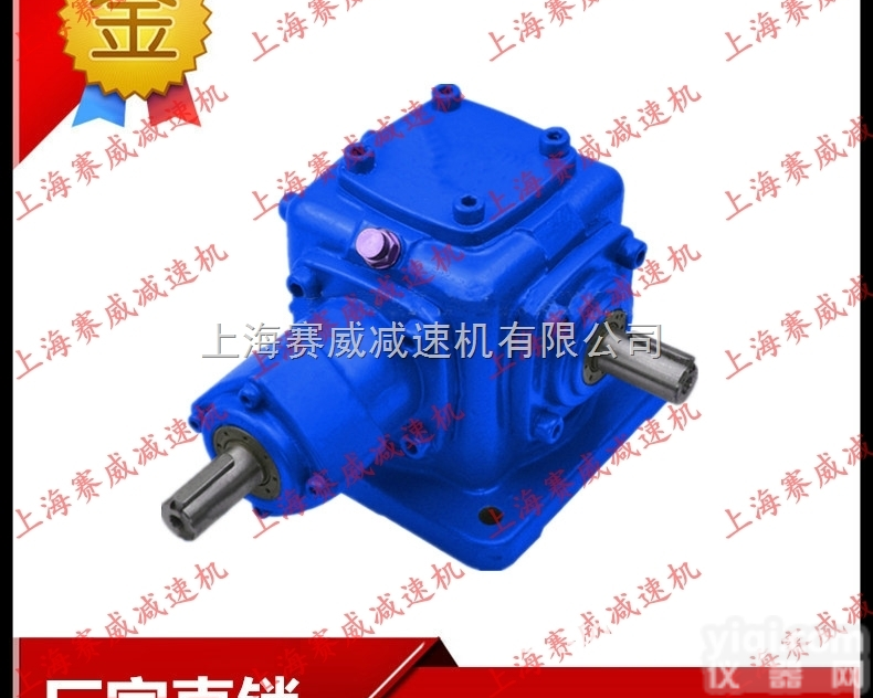 T4-1-UD<em>减速机</em>  T6<em>转角</em>器 T6<em>减速机</em>T2换向器 T4-1-UD锥齿轮箱<em>减速机</em>