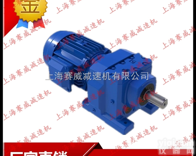 R77硬齿面<em>减速机</em>  同轴式<em>减速机</em>R67-DRS100-S4<em>斜齿轮</em><em>减速机</em>R77-DR63-L...