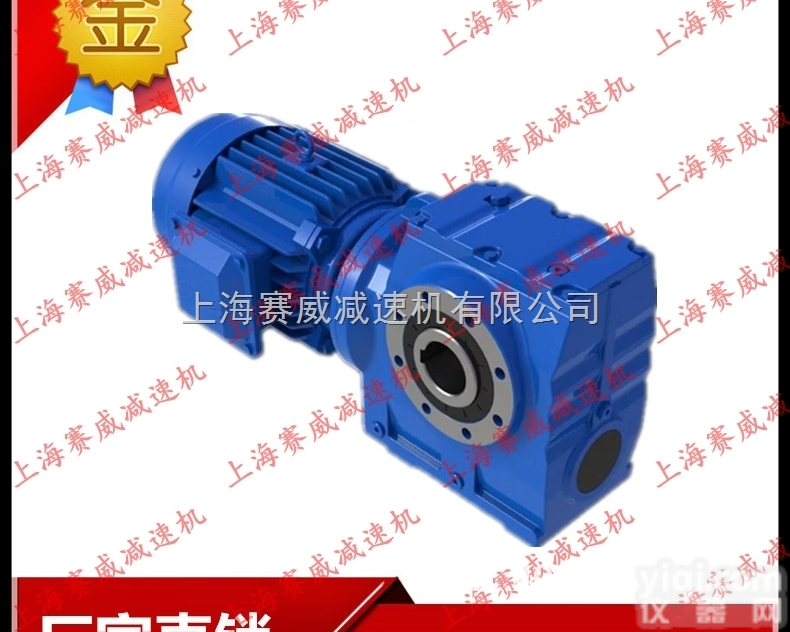 K57硬齿面<em>减速机</em>  弧<em>齿轮</em><em>减速机</em>K47-DRS90-L4锥<em>齿轮</em><em>减速机</em>K57-DRS71-M...