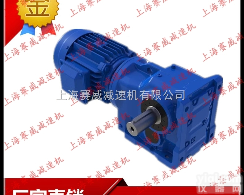 K77硬齿面<em>减速机</em>  弧<em>齿轮</em><em>减速机</em>K77-DRS112-M4锥<em>齿轮</em><em>减速机</em>K87-DRS80-...