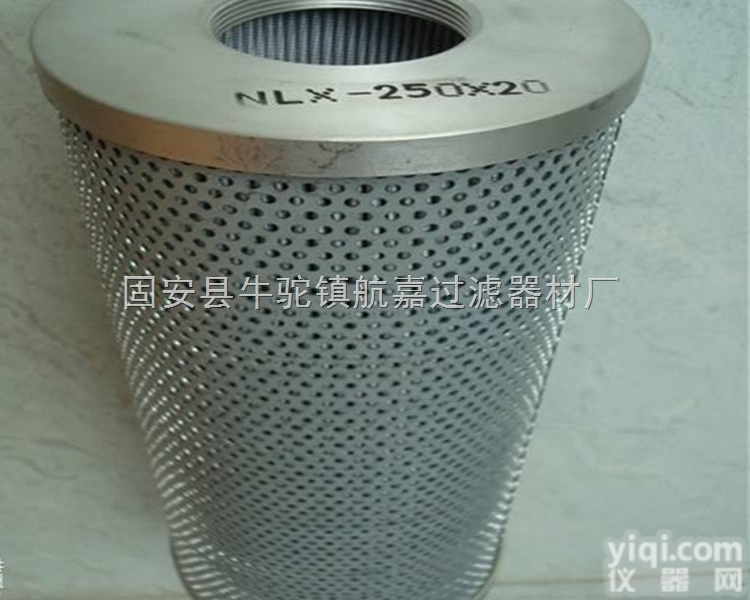 黎明<em>NLX</em>-250X20  黎明<em>NLX</em>-250X20回油<em>滤芯</em>