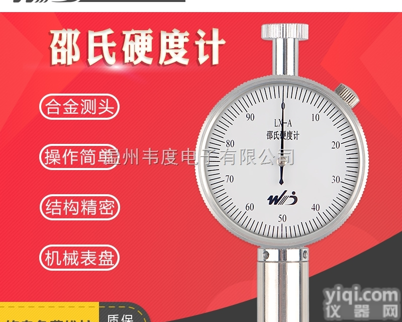<em>LX</em>-D-2  韦度 <em>硬度计</em><em>LX</em>-A <em>LX</em>-C <em>LX</em>-D邵氏<em>硬度计</em>硬度测试仪橡胶硬度