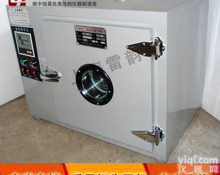 <em>101</em>-4Y远红外鼓风<em>干燥箱</em>——全新<em>101</em>-4Y<em>系列</em>远红外鼓风<em>干燥箱</em>，...