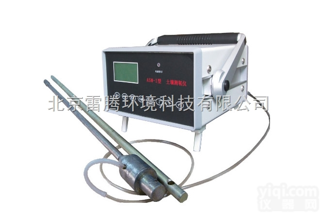 <em>ASM</em>-I  空气/<em>土壤</em>氡<em>检测</em>仪