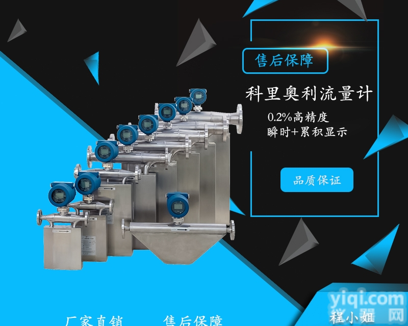 质量<em>流量计</em>量科里奥利质量<em>流量计</em><em>代理商</em>