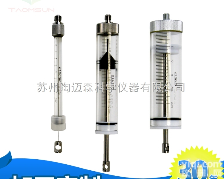 TMS-KLN2  Kloehn科隆<em>注射器</em>自动<em>微量</em>进样器高性能循环寿命迈瑞血球仪 加样
