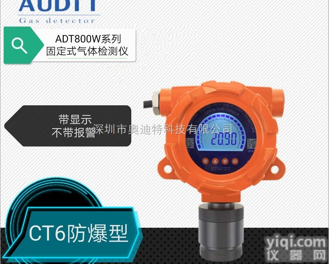 ADT800W-NMHC-PID  <em>上海</em>非<em>甲烷</em>总烃监测仪