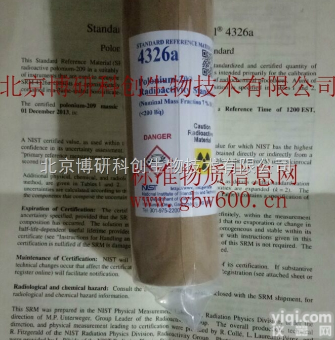 SRM 3152a  Sodium （Na） Standard Solution 钠标准溶液...
