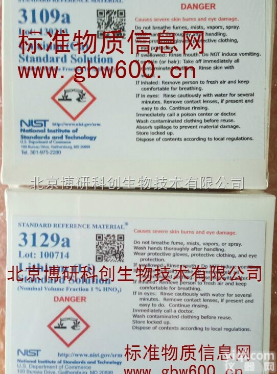 SRM 3152a  Sodium （Na） Standard Solution 钠标准溶液...