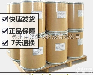 CAS：<em>30123</em>-<em>17</em>-2  噻<em>奈普</em>汀钠生产厂家