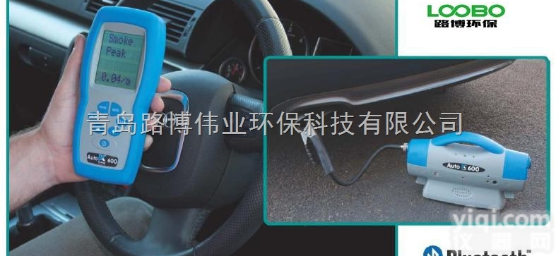 AUTO-600  AUTO-600便携式<em>柴油车</em><em>尾气检测仪</em>（<em>英国</em>进口）