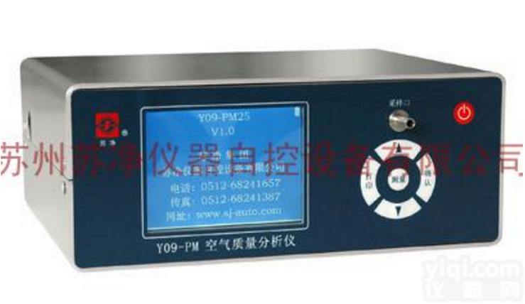 Y09-PM尘埃<em>粒子</em>计数器<em>空气质量</em>分析仪