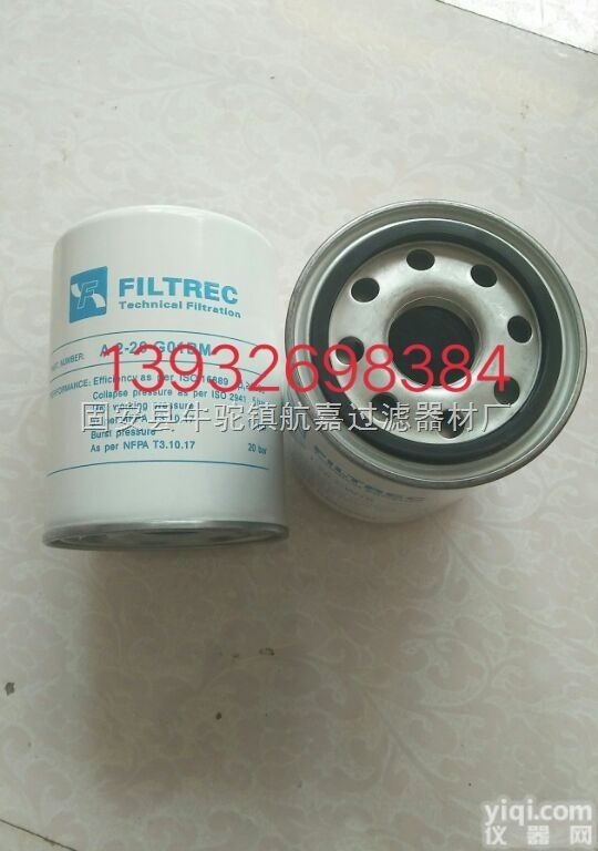 FILTREC  购买A-2-20-G01BM过滤器请认准<em>航嘉</em>过滤<em>器材厂</em>