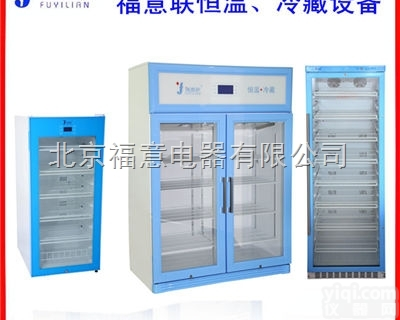 2-8度<em>生物</em><em>制剂</em><em>保存</em>箱