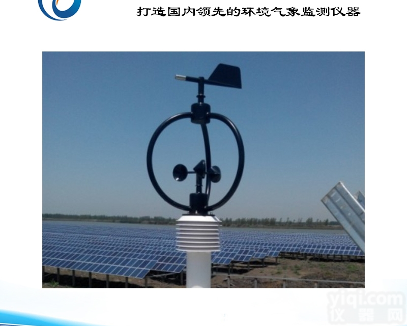 托<em>莱斯</em> 五<em>要素</em>自动<em>气象站</em>价格 五<em>要素</em><em>气象站</em>厂家直销