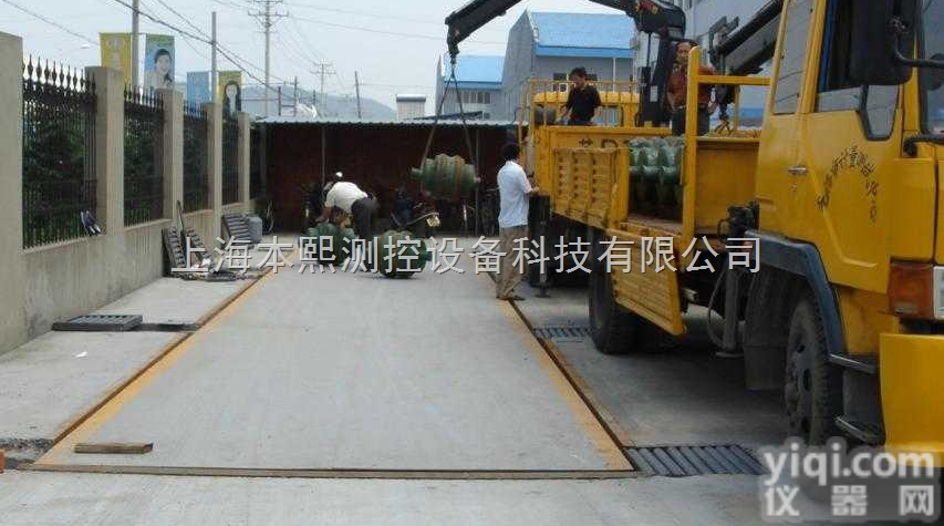 80吨汽车磅上海本熙科技<em>非标</em>定制汽车<em>地磅</em>