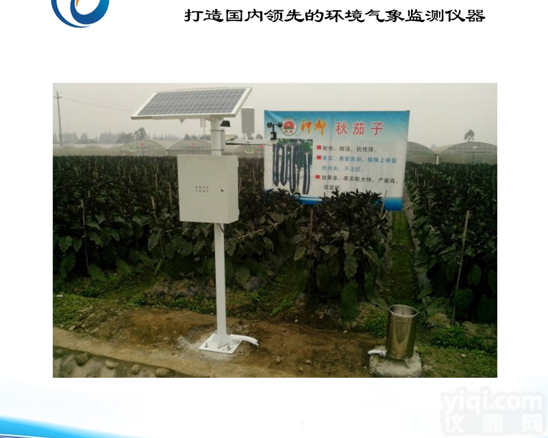 托莱斯 土壤<em>墒情</em>监测站厂家批发 <em>多点</em>土壤<em>墒情</em>监测系统报价