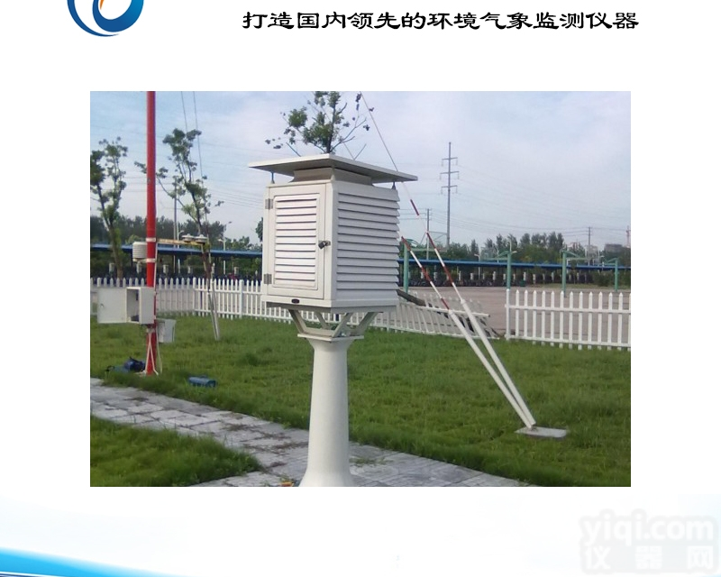 托莱斯 玻璃钢<em>百叶箱</em>报价 <em>气象</em><em>百叶箱</em>厂家批发