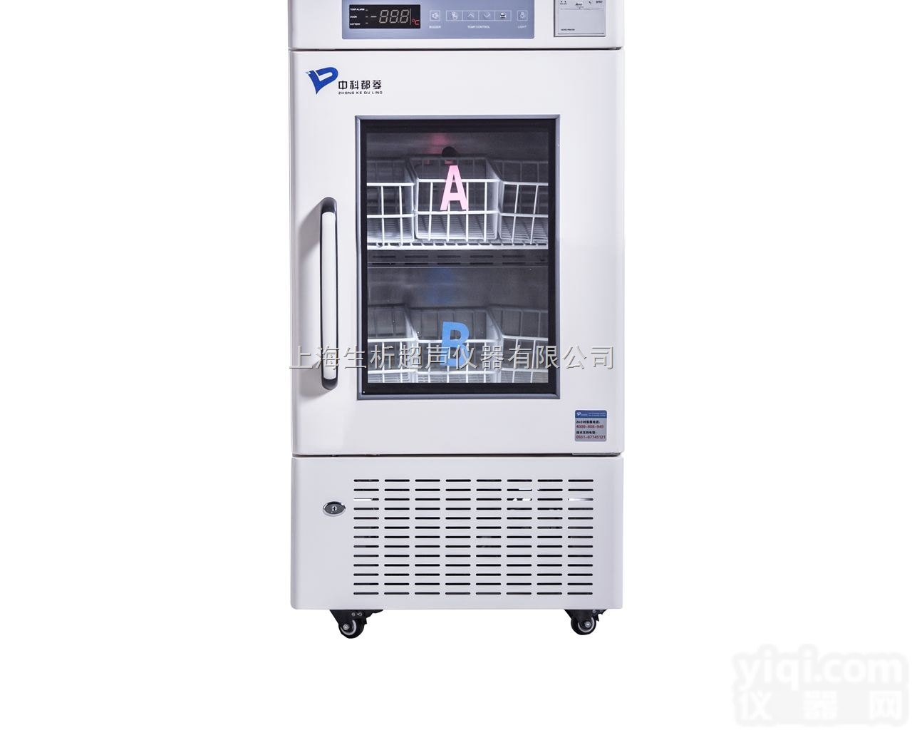 MBC-4V108  MBC-4V108中科都菱血液保存箱血液冷藏柜超<em>低温冰箱</em><em>医用冰箱</em>