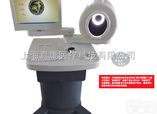 ZKF-I  舌面脉信息监测分析系统（中医四诊仪）（<em>望闻问切</em>多媒体一体化）