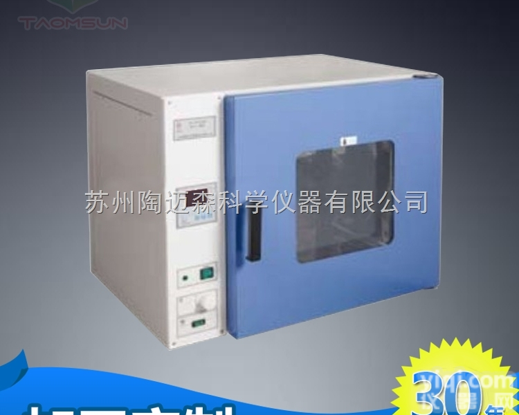 TRX  TRX<em>大屏幕</em>液晶<em>显示屏</em>热空气消毒箱（干烤灭菌器）—液晶显示