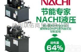 NSPi节能变量液压<em>泵站</em>-昆山瑞腾优勢代理-<em>日本</em>NACHI<em>不二</em>越