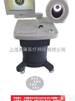 ZKF-II  中医面诊检测分析系统（台车式.便携式）（<em>望闻问切</em>）