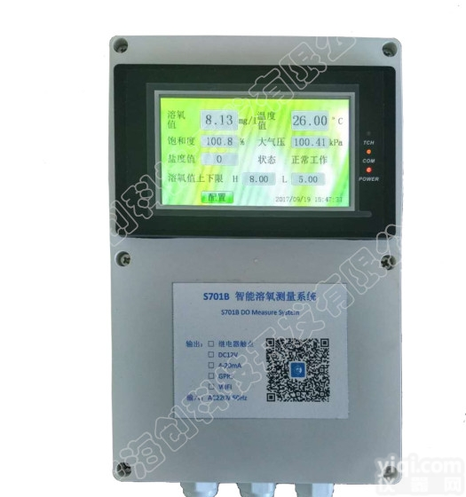 S--701  <em>智能型</em>在线溶解氧<em>测量</em>仪