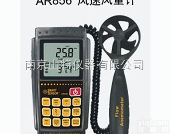 风速风<em>量计</em>AR856，<em>风速仪</em>AR856