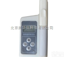 植物<em>营养</em>（叶绿素）<em>测定仪</em>