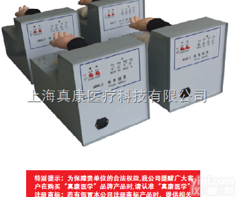 MM-3  <em>脉象</em>模型  （A、B、C、D 4台|套）（<em>望闻问切</em>）