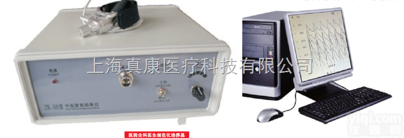 ZM-<em>300</em>  中医<em>智能</em><em>脉象</em>仪（望闻问切）
