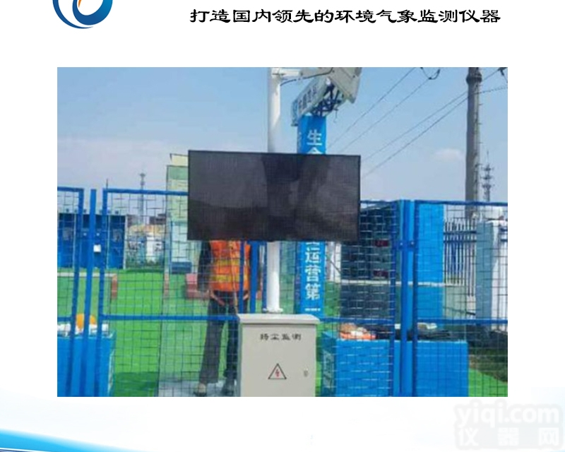 托莱斯 <em>扬尘污染监测系统</em>厂家品Pai 扬尘自动监测系统价格优惠