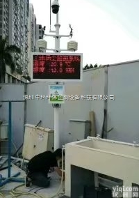 ZHHB-YZ  中环环保扬尘与噪声在线实时监测系统可无缝对接<em>监管部门</em>