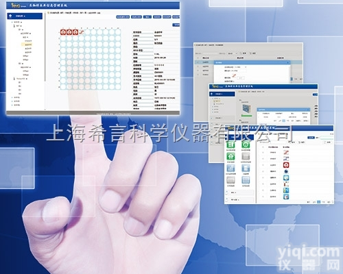 生物<em>样本</em>库<em>管理</em>软件 生物<em>样本</em>库一体化服务