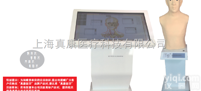 ZKCJ300  多媒体经穴学及<em>针刺</em>仿真<em>训练</em>系统（针灸推拿）