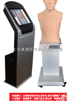 ZKCJ-208F  <em>经穴学及针刺仿真训练系统</em>