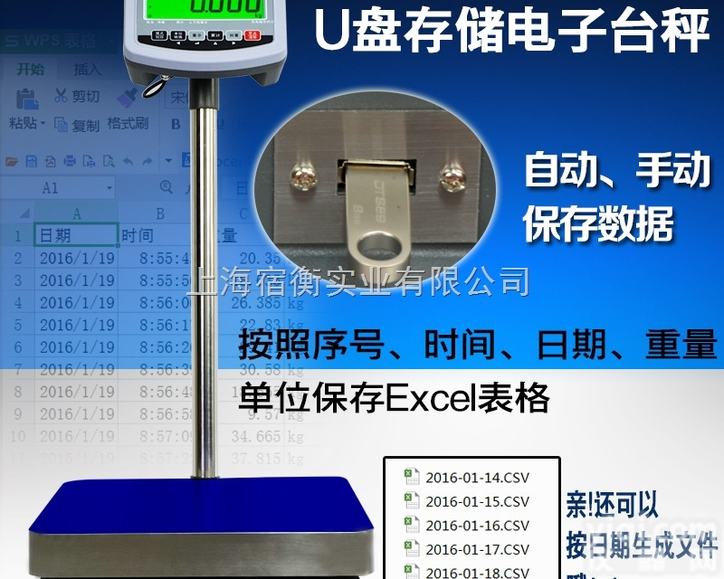 WFL-700D  数据直接传输到表格<em>电子秤</em> 带USB<em>接口</em>U盘<em>接口</em>电子称