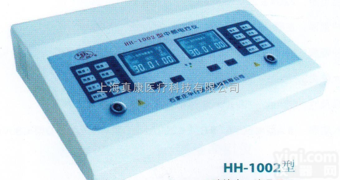 HH-1202  中频电疗仪（康复<em>理疗器</em>材）