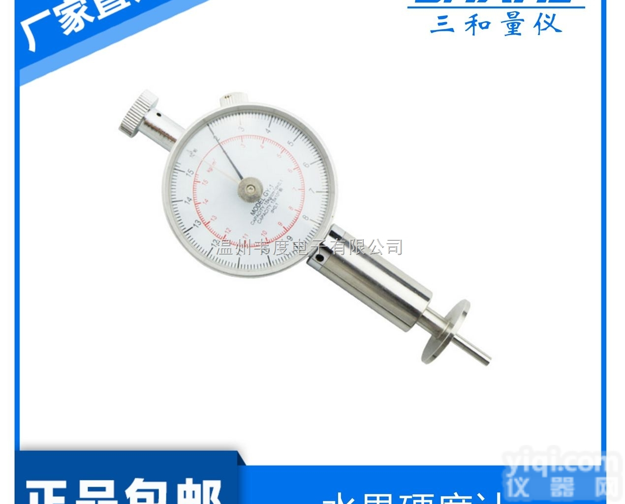 GY-2  SHAHE/三和水果<em>硬度计</em>GY-2系列<em>果实</em> 果品<em>硬度计</em>瓜果测试 水果硬...