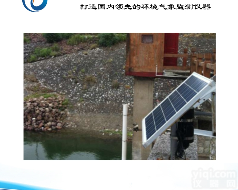 托莱斯 <em>地下水</em>位监测系统<em>价格</em>优惠 <em>地下水</em>水位监测系统厂家品Pai