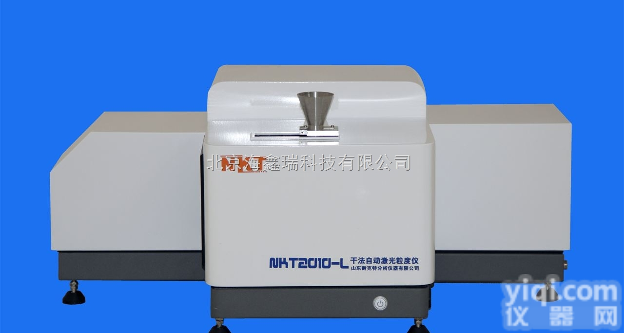 江西<em>颜料</em>干法<em>激光</em>粒<em>度仪</em>