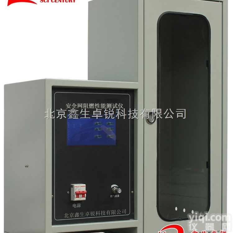 GB5727-2009安全网阻燃性能<em>测试仪</em>厂家|<em>纺织品</em>阻燃仪价格