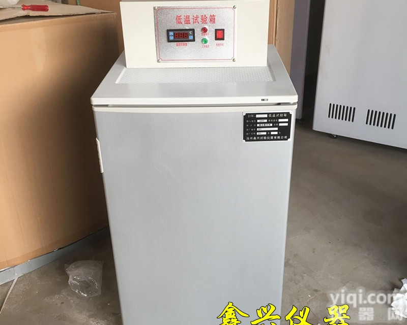 dw-50  【小型】<em>低温</em>试验箱dw-40 超<em>低温</em><em>冷冻箱</em>-50度 -60度 超<em>低温</em>冰...