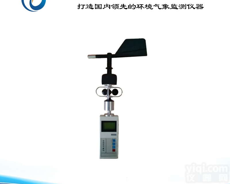 托莱斯 <em>手持</em><em>风向</em><em>风速</em>表价格 <em>手持</em><em>风速</em><em>风向</em>仪厂家直销