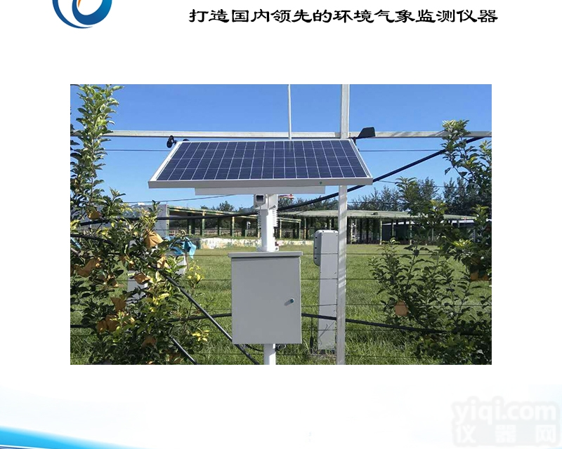 托莱斯 <em>农业气象</em>仪<em>价格</em>优惠 农业小型气象站厂家品Pai