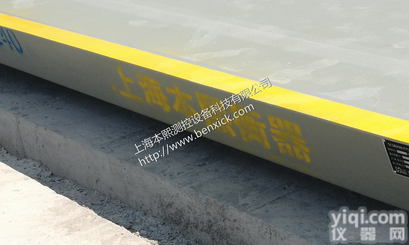 新余市100t电子汽车衡<em>数字式</em>地磅<em>供应</em>商